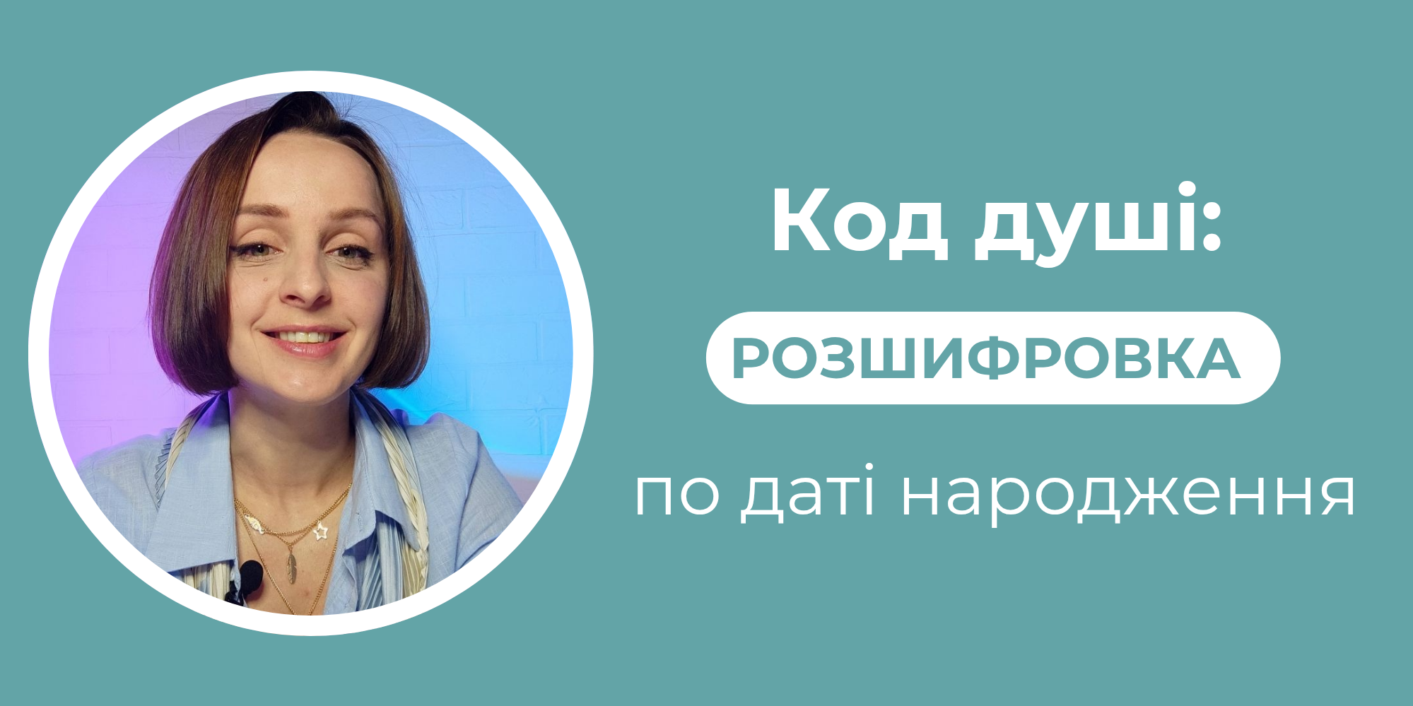 Індивідуальна консультація_20250915_001752_0000